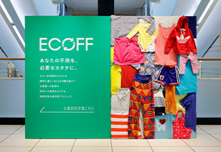 举行"ekofurisaikurukyampen"在大丸札幌店了。