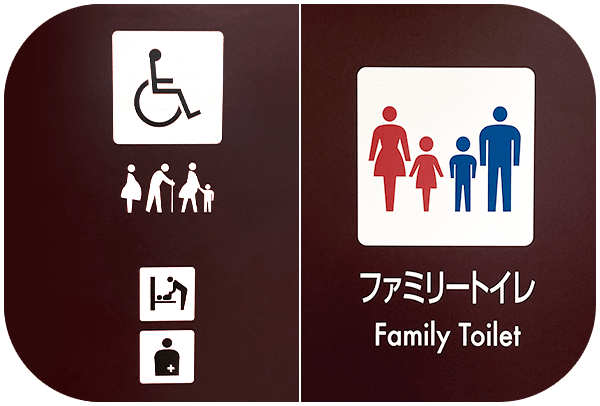 各种各样的根据使用的的厕所