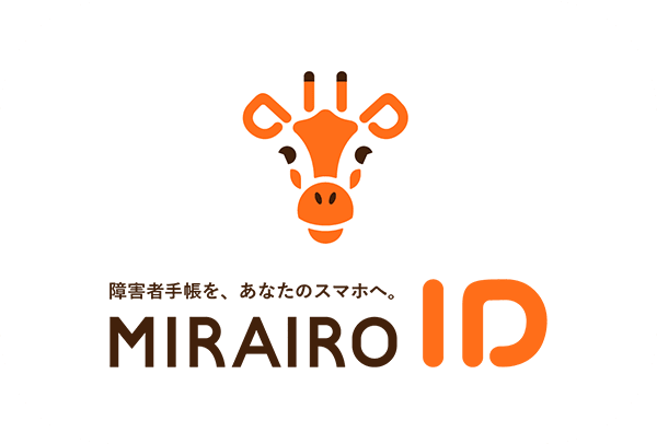 mirairo ＩＤ标识